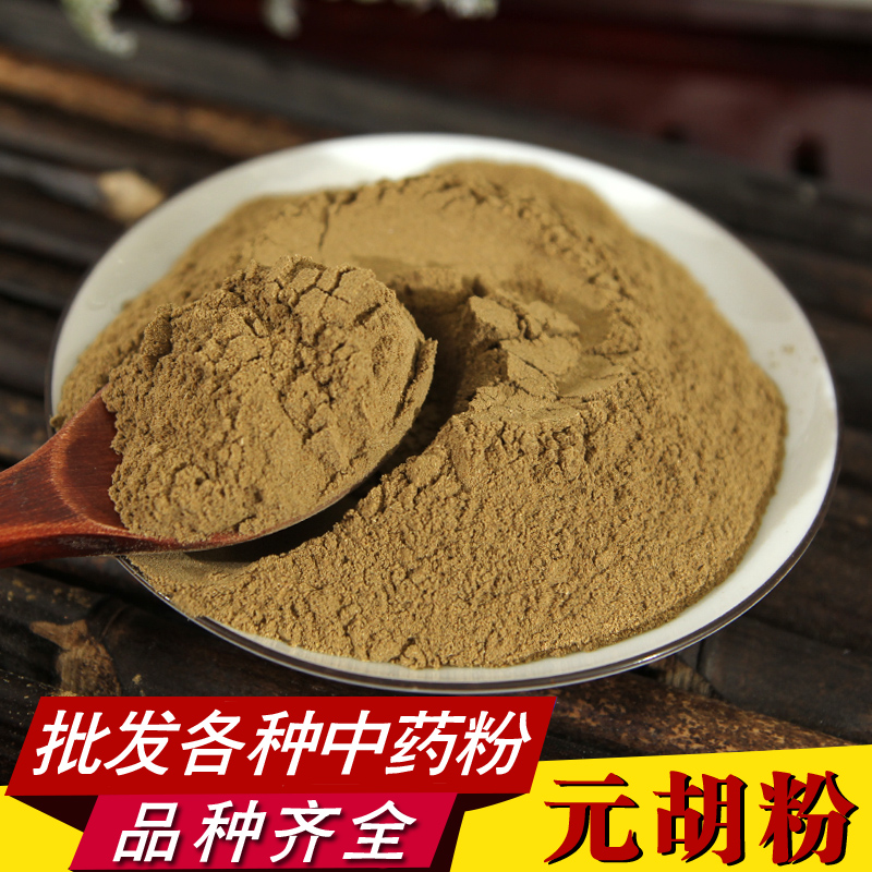 Chinese herbal medicine Yuan Hu Pink Yuan Hu Sheet Powder selected Yanhu Xuanxu Yuan Husi powder Yuan Hu Pink 500 gr