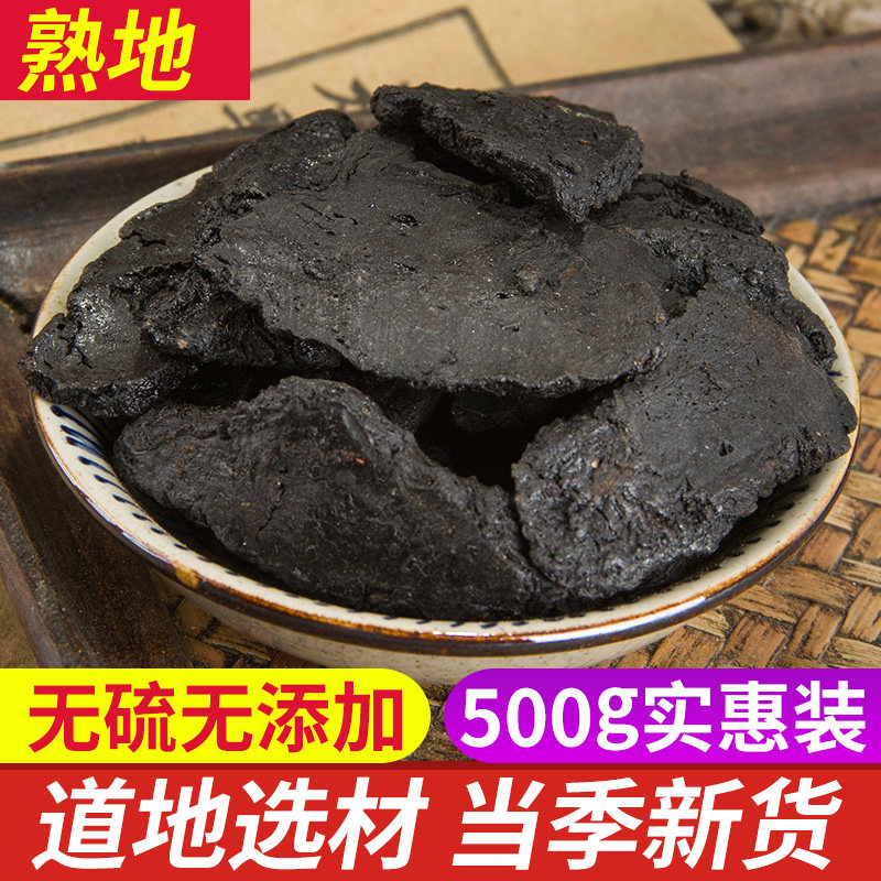 Chinese herbal medicine selected prepared glutinous rice 500g pure natural special grade 9 steamed nine steamed rice prepared with glutinous rice soaked in powder can be powder