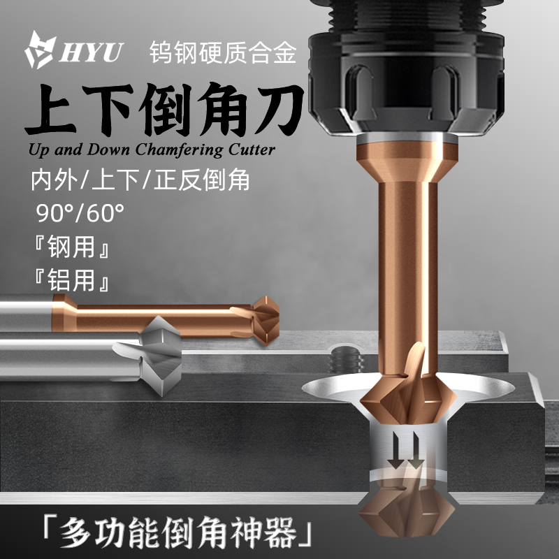 Tungsten steel chamfering knife 90 degree up and down chamfering knife front and back inner hole chamfering inside and outside 45° CNC chamfering milling cutter 60