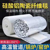 Refractory aluminum silicate needle punt blanket high temperature aluminum silicate insulation cotton boiler kiln high temperature pipe insulation cotton material