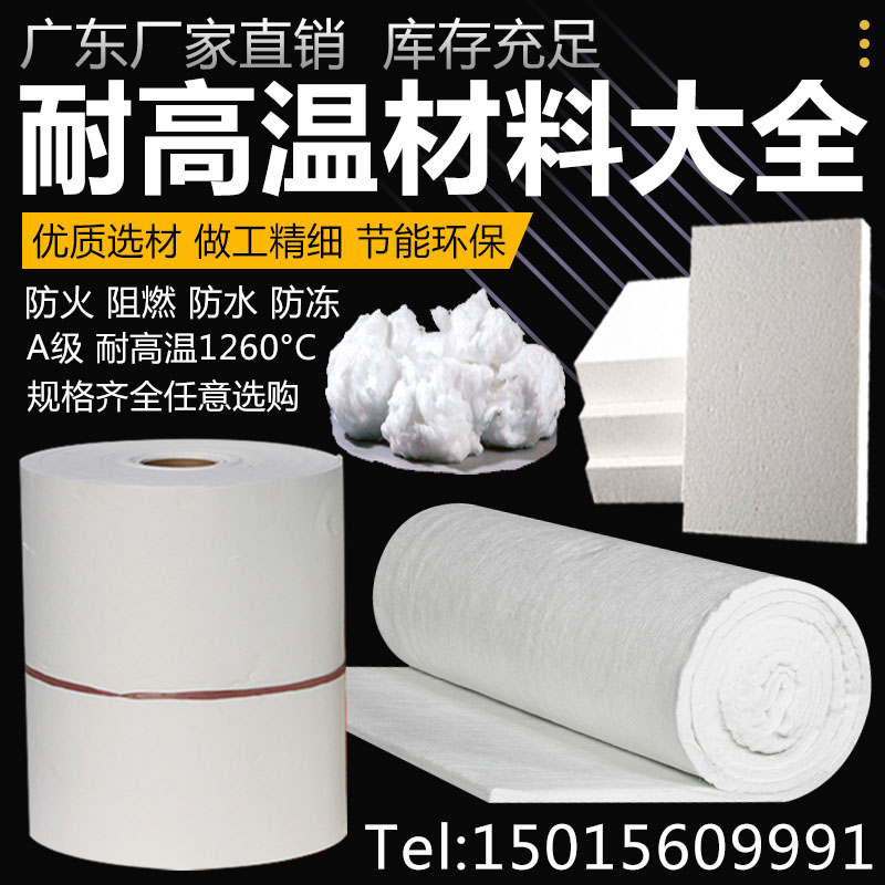 High temperature resistant Luyang aluminum silicate board boiler fireproof ceramic fiber acupuncture blanket loose cotton ceramic fiber paper flame retardant