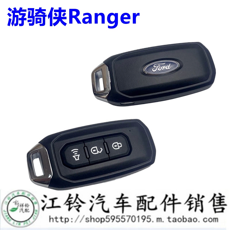 Jiangling Ford Ranger Ranger Smart Key Remote Control Original Smart Card Electronic Key 47 Chip