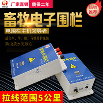 Animal husbandry electric fence pulse electronic fence grid breeding electronic fence pasture dedicated