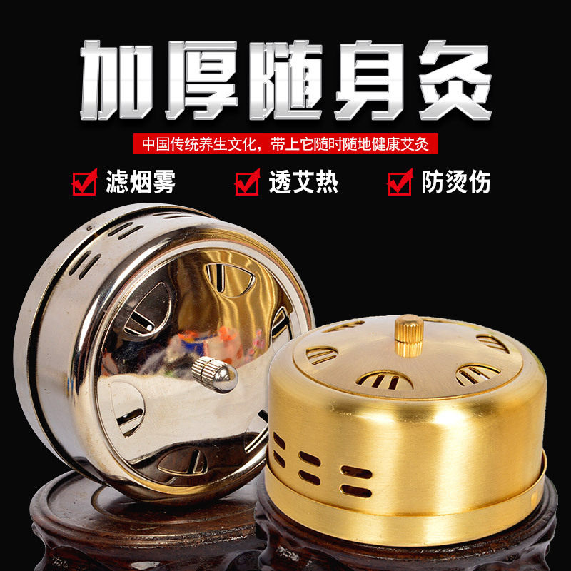 New pure copper thickened Moxibustion Portable Home Palace Chill Warm Moxibustion Full Copper Environmentally Friendly Thermoregulation Moxibustion moxibustion box 