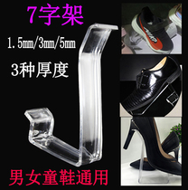 Acrylic 7-shaped shoe rack Transparent plastic mens and womens childrens universal shoe bracket shoe bracket Shoe store display shoe holder