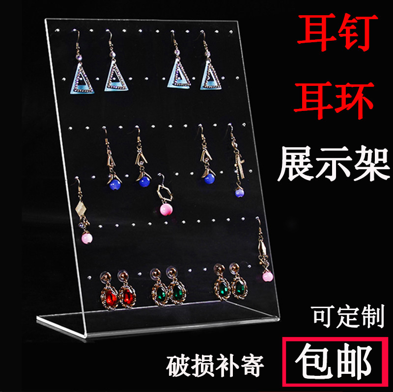 Acrylic Ear Needle Earrings Earrings Show Shelf Earrings Containing rack boutique Boutique First Accessories Shop Stylus Ear-pin Ear Pendant exhibition stand