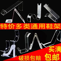 Counter acrylic shoe holder shoe rack mens and womens shoe display rack transparent display bracket plastic shoe store multi-purpose display rack