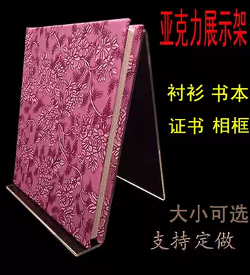 Acrylic book shirt display stand transparent thick photo frame certificate bracket brochure album bracket display frame
