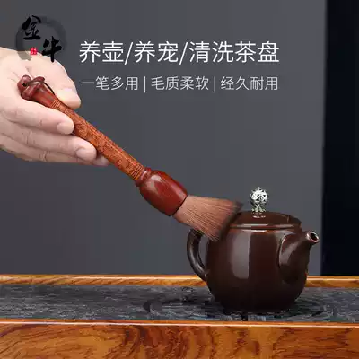 Tea brush does not drop hair pot pen rosewood tea pen kung fu tea ceremony tea set tea table spare parts tea pet tea tray brush