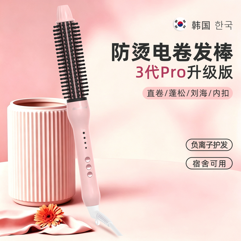 Korean Anti-Scald Electric Curling Iron Dual-Use Short Hair Styling Tool for Volumizing, Inward Curls, and Lifting the Hair Roots Korean Anti-Scald Electric Curling Iron Dual-Use Short Hair Styling Tool for Volumizing, Inward Curls, and Lifting the Hair Roots
