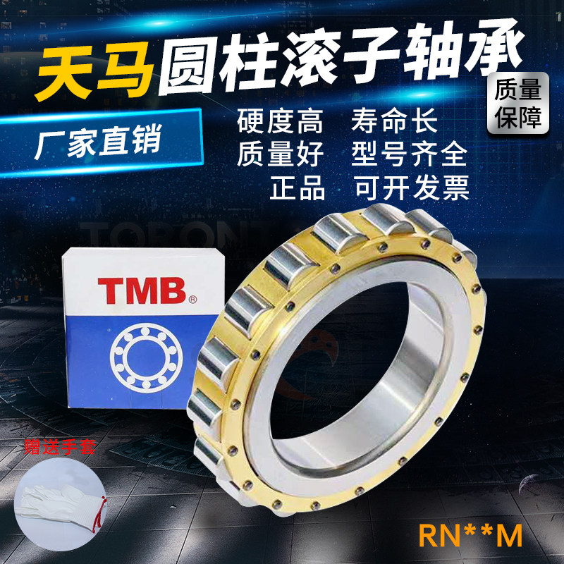 Cylindrical roller long ball imported domestic bearing NU340EM C3 344 348 352 356 360M C4