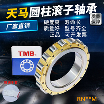 NU422EM C4 cylindrical roller bearing homemade German import tile house Luoyang sky Mayu Creek
