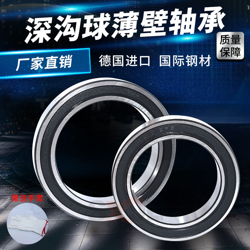 Imported quality deep trench ball bearings 61900 61901 61902 61903 61904 61905ZRS high speed