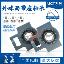 External ball face with seat bearing UCT201 202203204205206207208209210