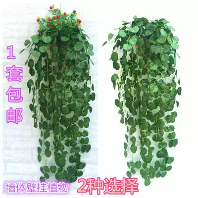 Simulation plant wall hanging flower Vine canthus fake flower Vine green plant wall indoor leaves Golden kudzu leaf wall decoration
