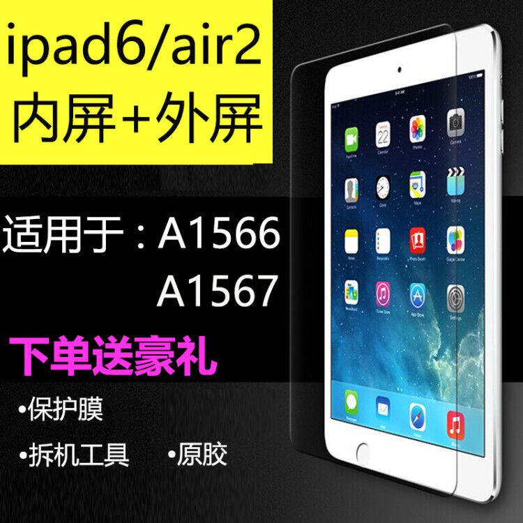 ipad6 touch screen assembly ipadAir2 replacement original outer screen flat glass cover A1566A1567