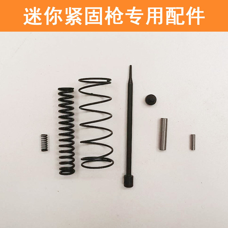 Special accessories for mini fastening guns Special accessories package for small nail guns