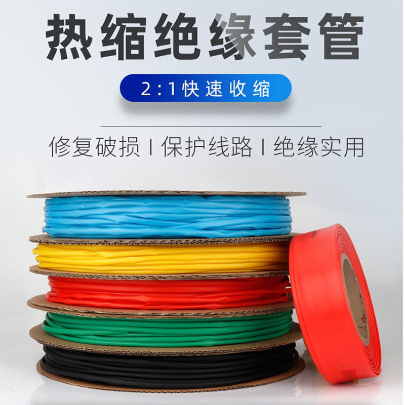 Heat-shrink pipe insulation casing black 1 2 3 4 10 30-70mm thermoplastic shrink pipe electrician wire protective sleeve