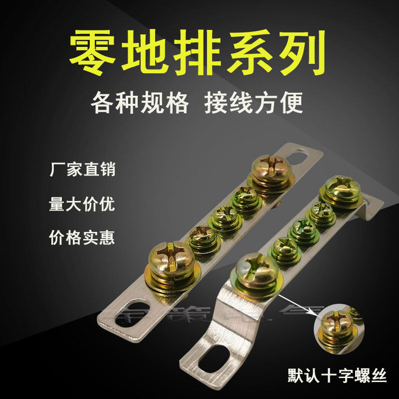 Zero ground row 5 7 10 holes ground row 2 * 15 ground zero row wiring end sub-bench copper bar machine box busbar