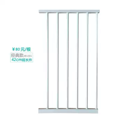 42cm Extension Free perforated door guardrail extension Stair safety bar Widening Pet isolation bar extension piece