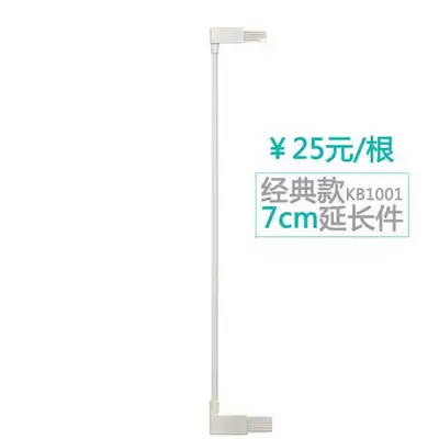 7cm Safety door fence extension Kingbo Infant door fence extension Pet isolation door fence extension