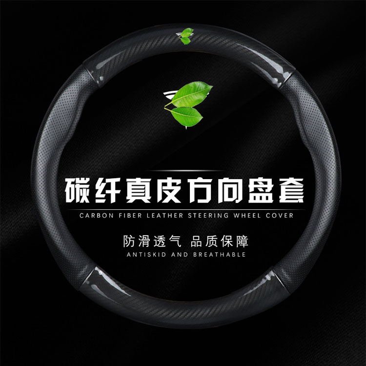 Suitable for Tesla carbon fiber steering wheel sleeve Model3 X S X75D 90D S75D P100D car handlebar sleeve