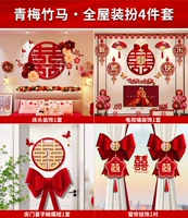 Набор целого дома с 4 частями [Детский секс] не повредит стене