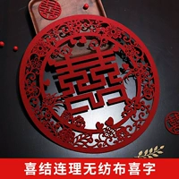 Jiejie lianli-non-Woven xixi