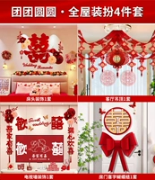 Набор целого дома с 4 частями [tuanyuanyuan] не повредит стену