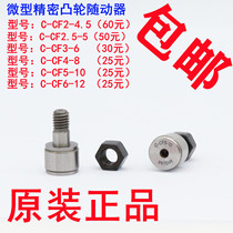 Imported from Japan micro-bolts Cam plexus actuator bearing C- CF CFS2 5 3-4 5 5 6-8 10 12