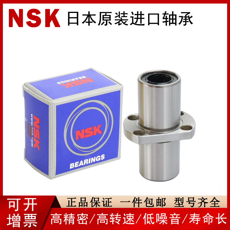 Japan NSK cutting flange bearing C-LHMCW6 8 10 12 13 16 20 25H L G