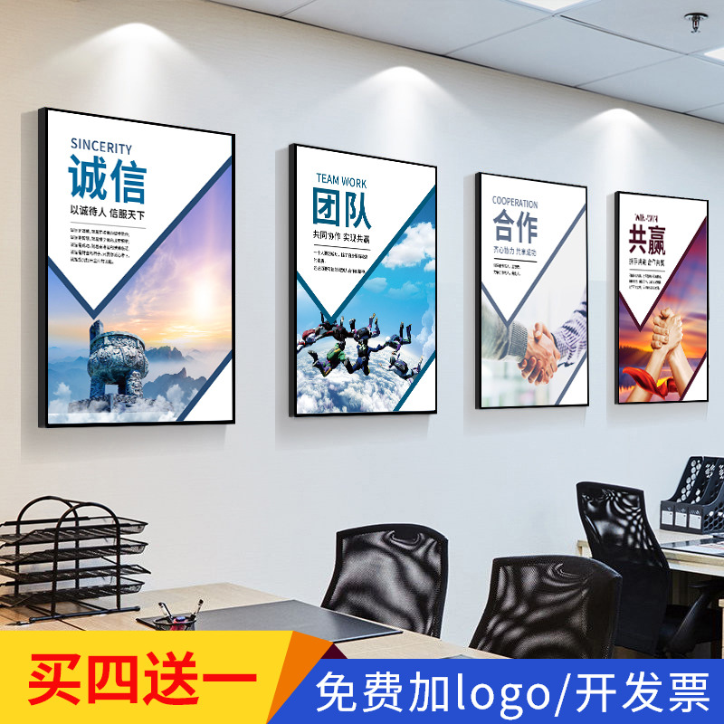 Company corporate culture wall office decoration hanging painting conference room workshop corridor inspirational slogan background wall painting