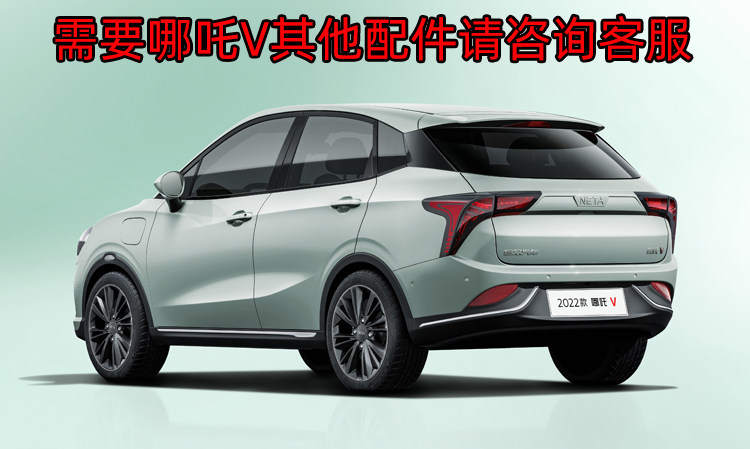 Задние фары 适配哪咤v后尾灯后杠灯v300 v400倒车灯煞车灯防追尾灯配件