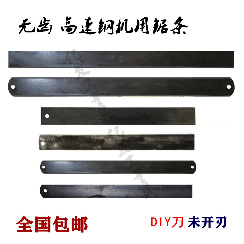 Toothless front hacksaw blade embryo high-speed mesh front hacksaw blade W9W6W418 pedicure knife DIY grafting knife shovel