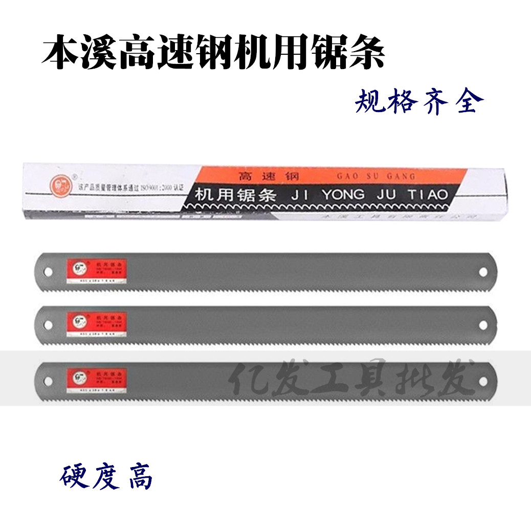 Authentic Benxi Xiongshi high-speed net front steel machine with saw blade saw blade saw blade saw blade knife 450*38*1 8 do knife
