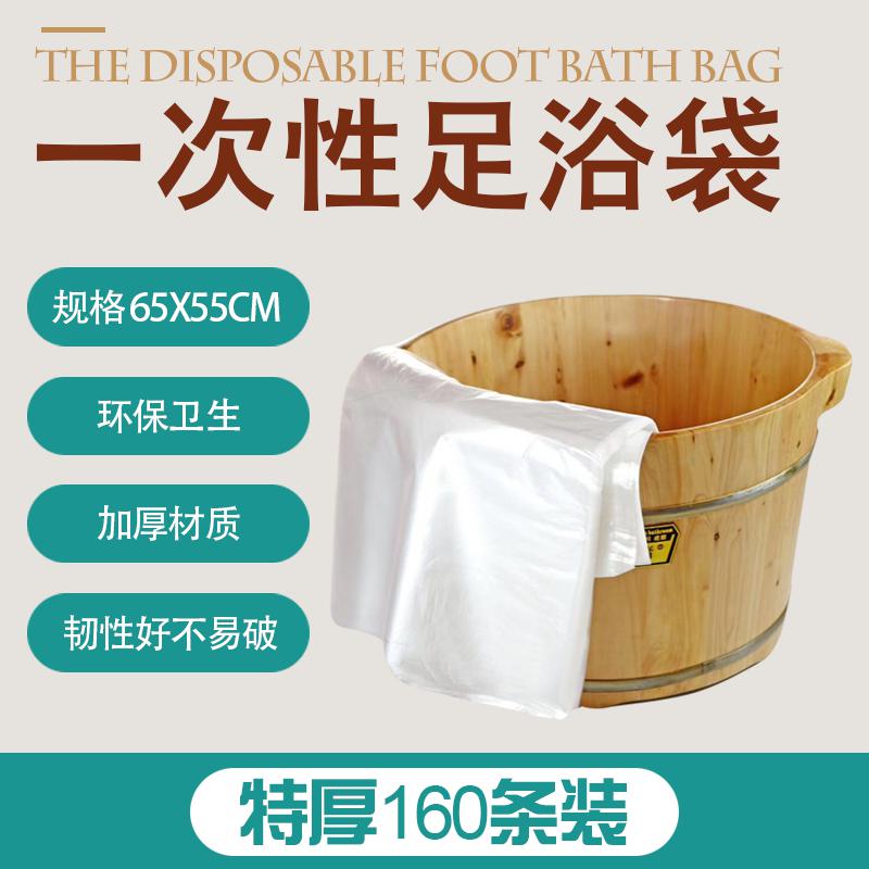 Bubble Foot Bag Disposable Foot Therapy Bag Plastic Foot Bath Bag Wash Foot Basin Wood Barrel Bag Bagging Thickened Transparent Body Bag