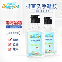 Free Washing Hand Sanitizer Children Alcohol Germicidal Disinfection Vial Carry-on Portable Students Mini-Water-Free Rubbing Jellies