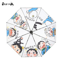 King ranking fully automatic clear and rain dual-use umbrella students handsome and creative cute windproof sunbeds male and female sun umbrellas