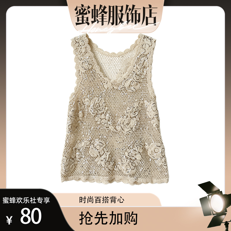 [Bee Happy Club] Spring and Summer New Versatile Fashionable Hollow-Out Vest for Women Msl2517