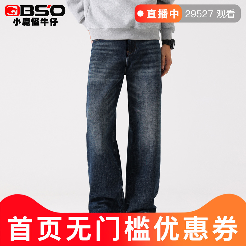 Little Monster Jeans Men's Trendy American Style Loose Straight Pants Autumn Trendy Brand Distressed Versatile Stretch Casual Long Pants Little Monster Jeans Men's Trendy American Style Loose Straight Pants Autumn Trendy Brand Distressed Versatile Stretch Casual Long Pants