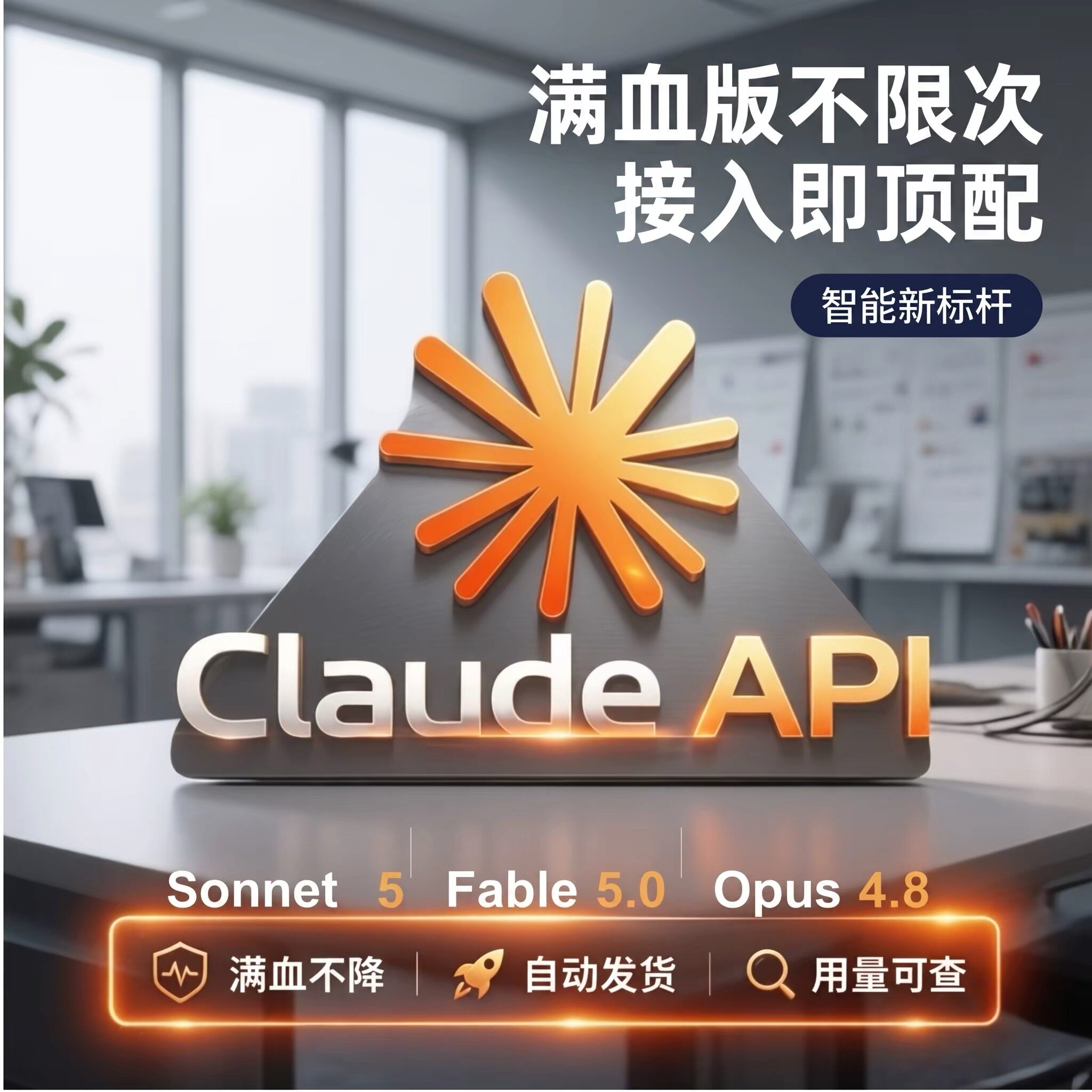 Opus5 напрямую подключен к API, имеет длину 200 кб/1 м, неограниченное время работы в месяц