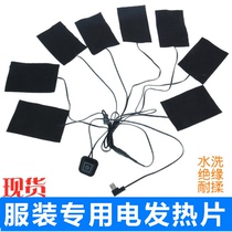 Warm clothing heating piece heating piece underwear pants electric heating piece 8 pieces of carbon fiber knee strap switch vest vest