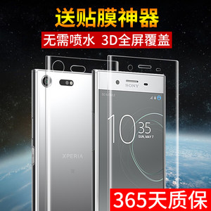 【索尼xzp手机膜价格】最新索尼xzp手机膜价格