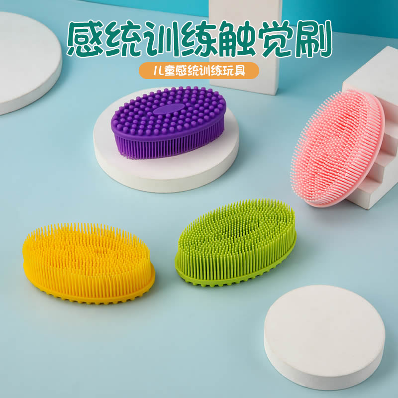 Tactile brush children's sensory integration training equipment massage touch ball vestibule teaching aids baby home touch baby toys