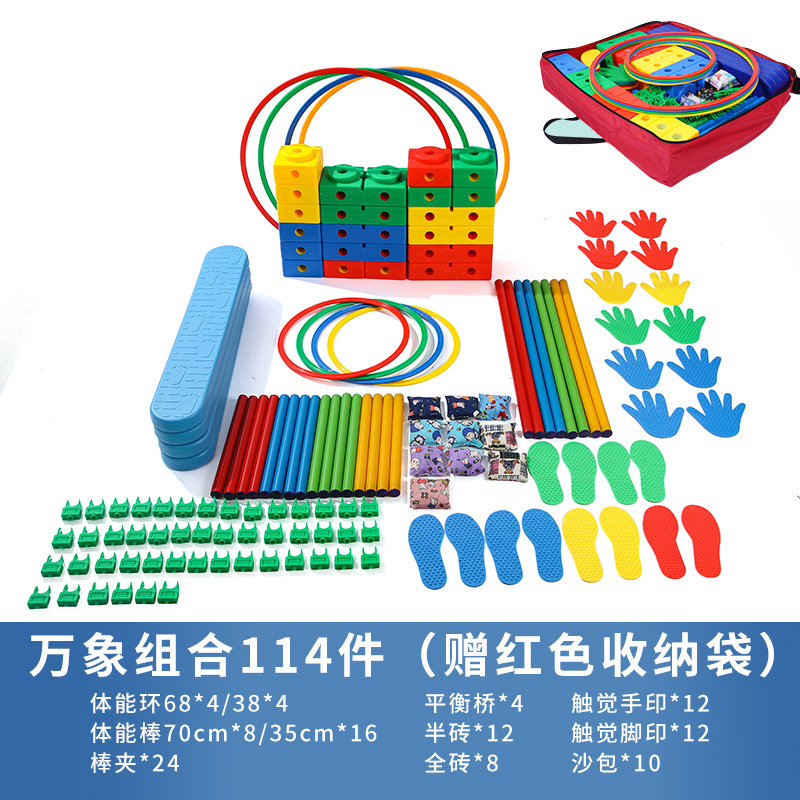 Children's early education sensory integration Vientiane combined physical training equipment outdoor full set of kindergarten home physical fitness stick toys