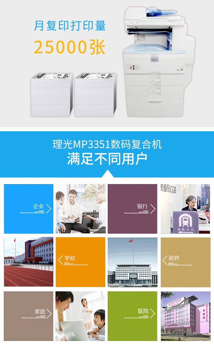 理光A3办公复印打印机MP2550B 3351 3352 5000B 5001双面一体机