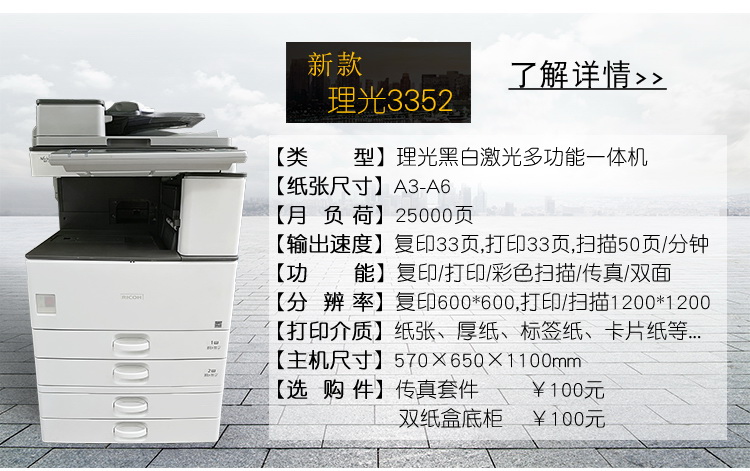 理光A3办公复印打印机MP2550B 3351 3352 5000B 5001双面一体机