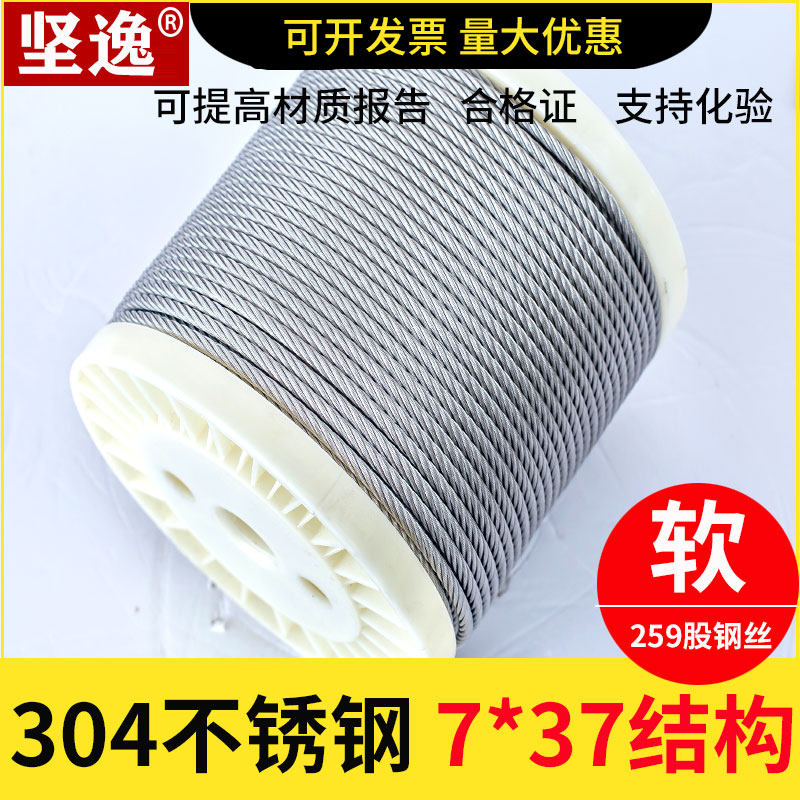 7 * 37 Structure ultra-soft wire rope 304 stainless steel Lifting wire rope 4 5 6 8 10mm