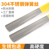 304 stainless steel spring wire spring wire straight bar straightening hard steel wire strip steel 0 2-4 2-4 5mm 5mm