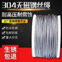 304 stainless steel wire rope without magnetic thin wire rope Soft 1 1 5 2 3 4 5mm clothesline clothes hanger steel wire